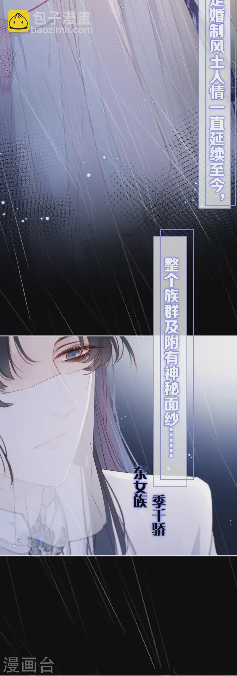 第1话 女儿国计划-第2话