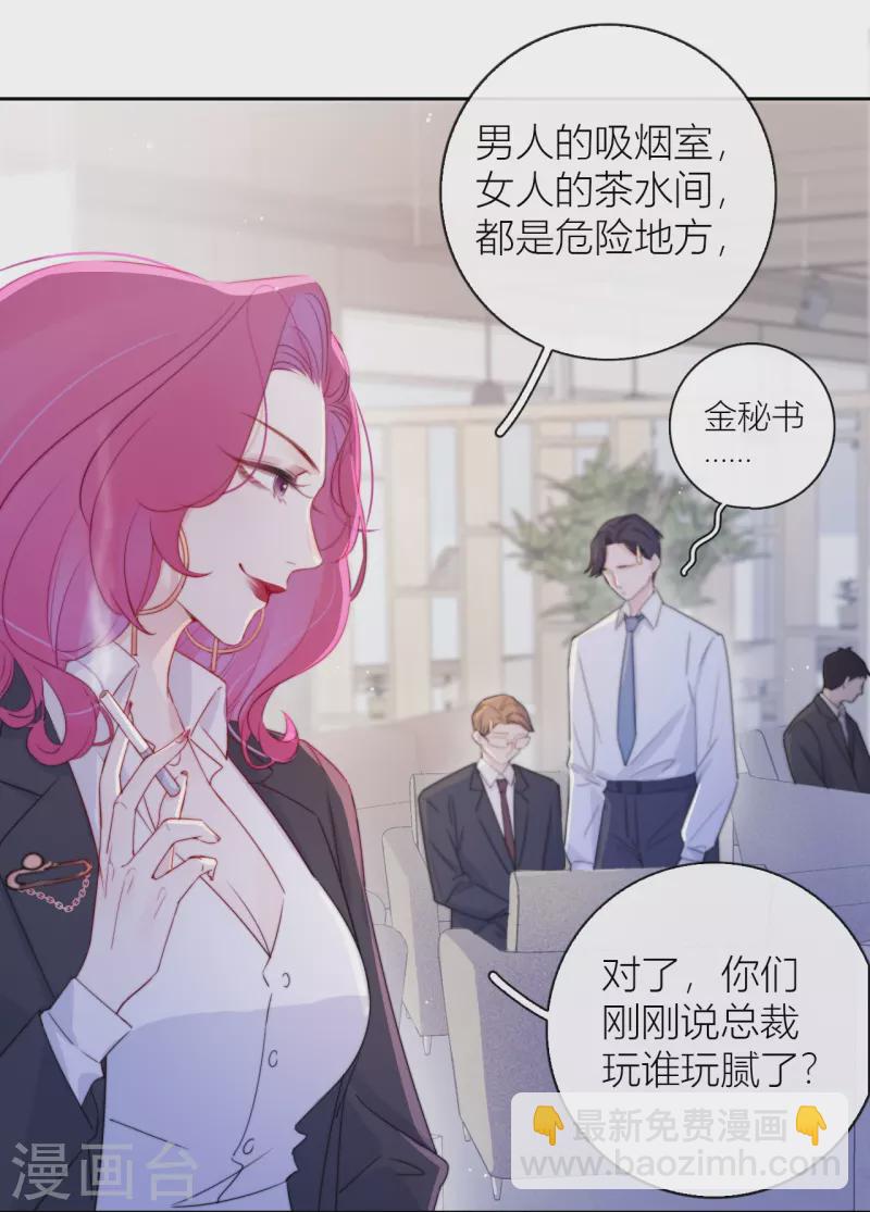 第11话 东女也盛产小妾？-第12话