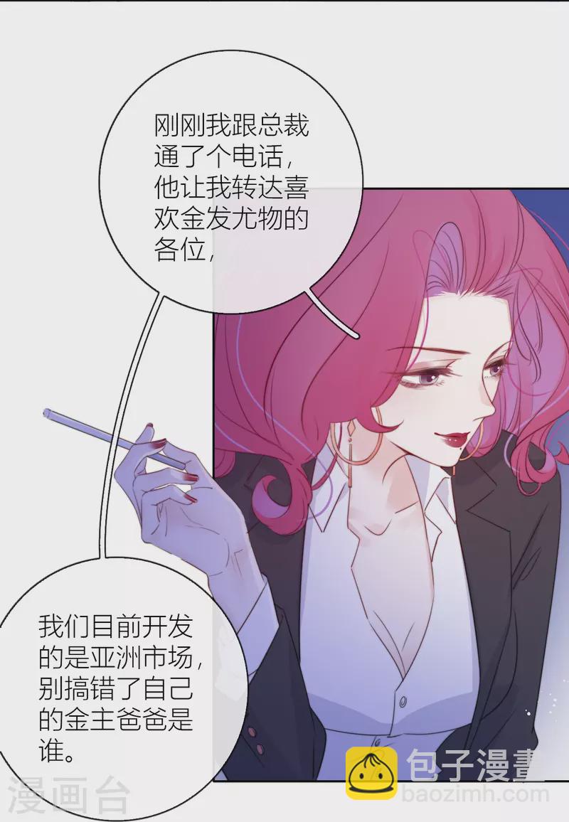 第11话 东女也盛产小妾？-第12话