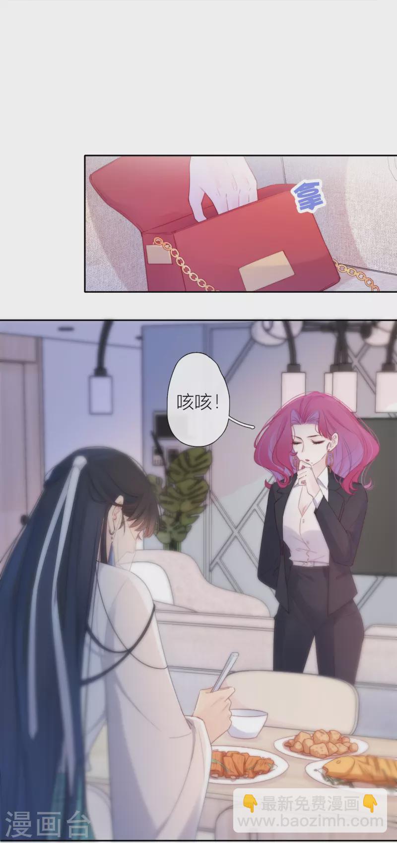 第11话 东女也盛产小妾？-第12话
