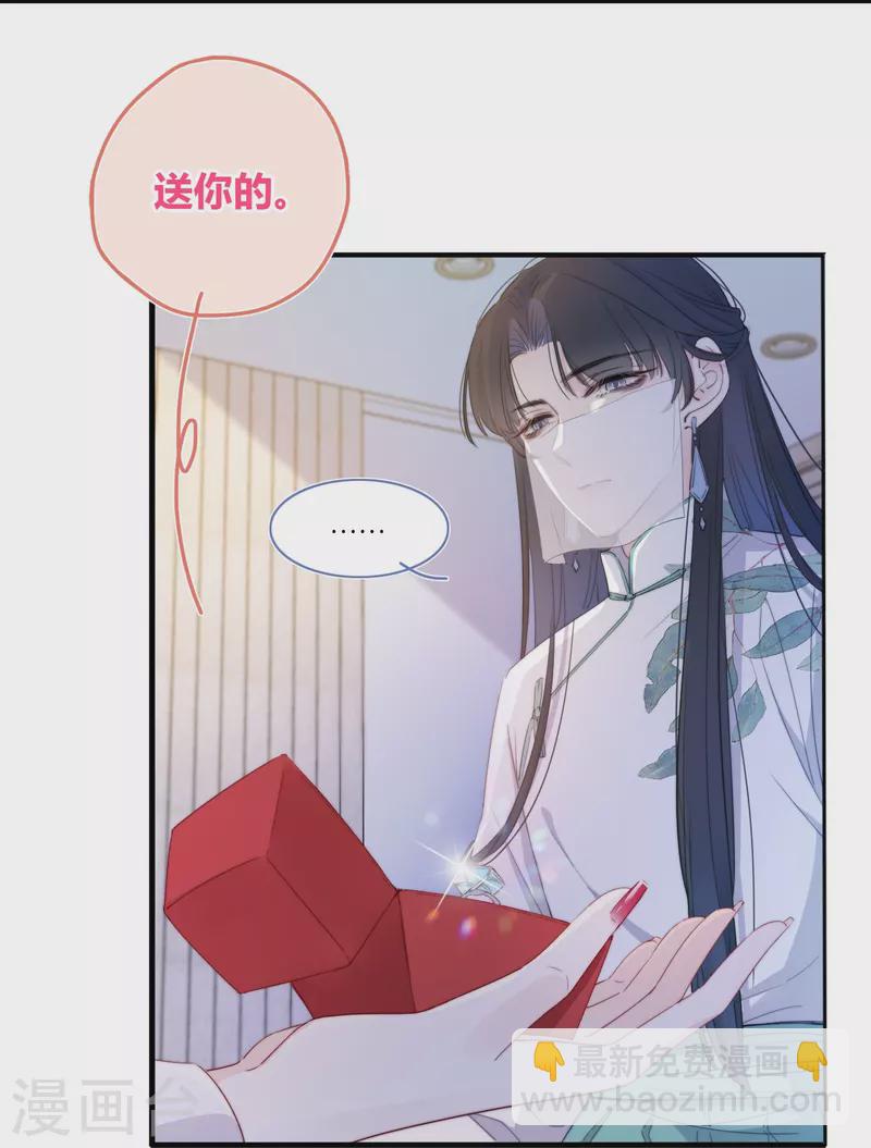 第11话 东女也盛产小妾？-第12话