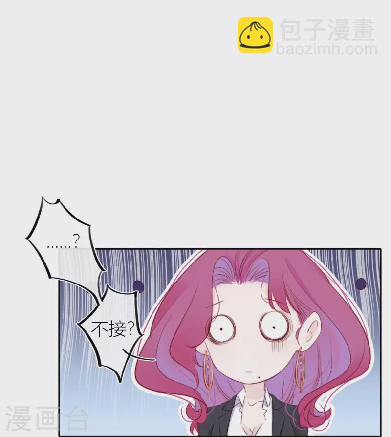 第11话 东女也盛产小妾？-第12话
