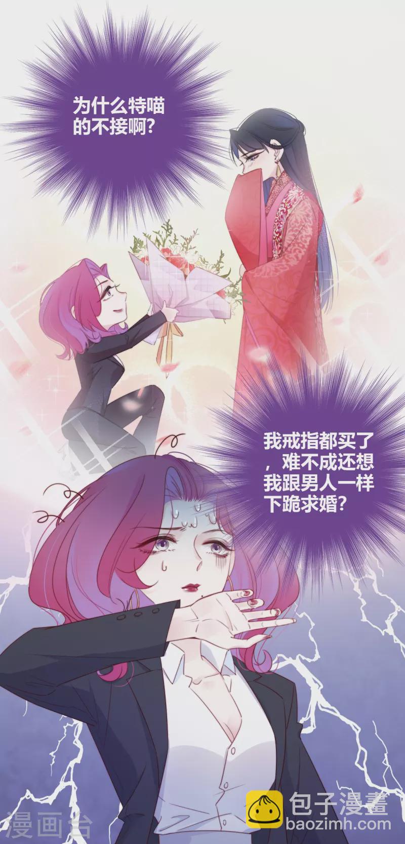 第11话 东女也盛产小妾？-第12话