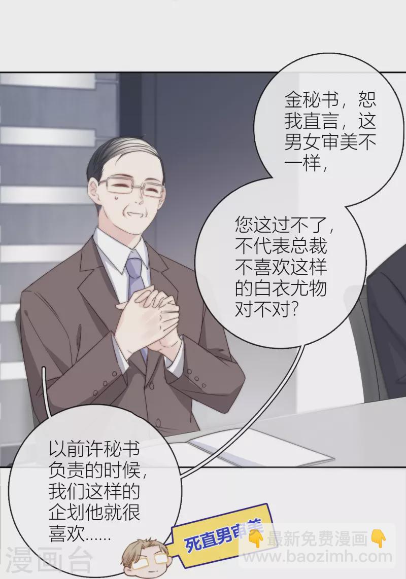 第11话 东女也盛产小妾？-第12话