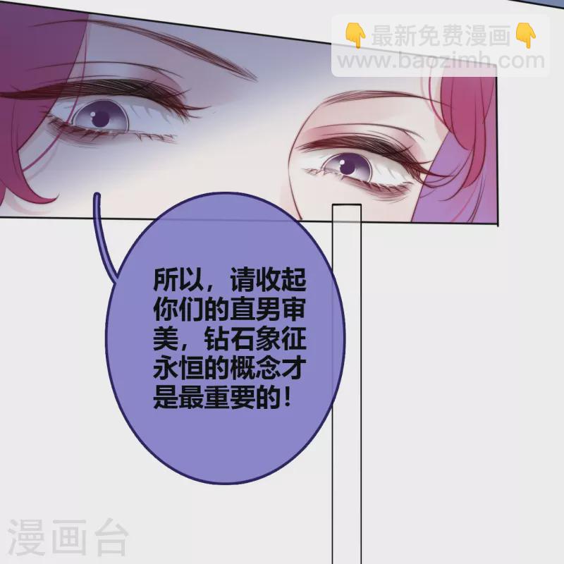 第11话 东女也盛产小妾？-第12话