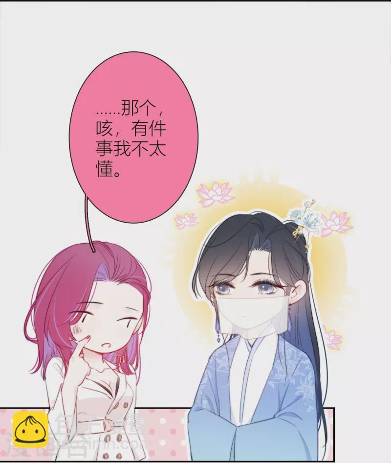 第13话 今晚洞房-第14话