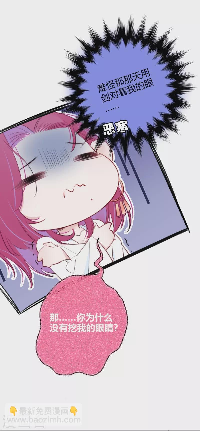第13话 今晚洞房-第14话