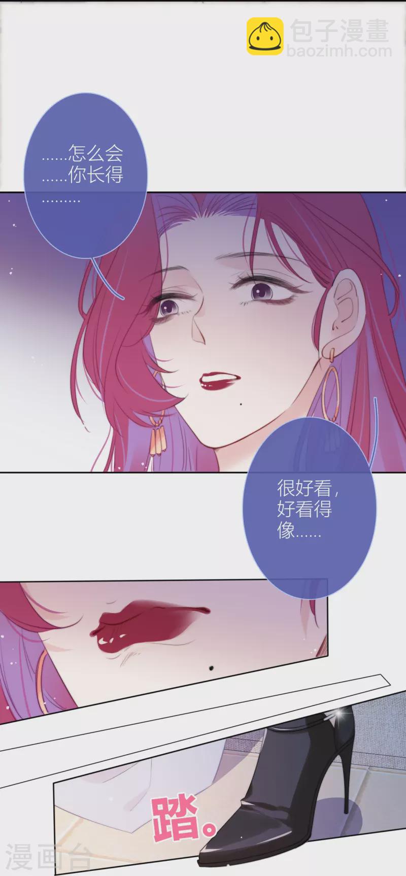 第13话 今晚洞房-第14话