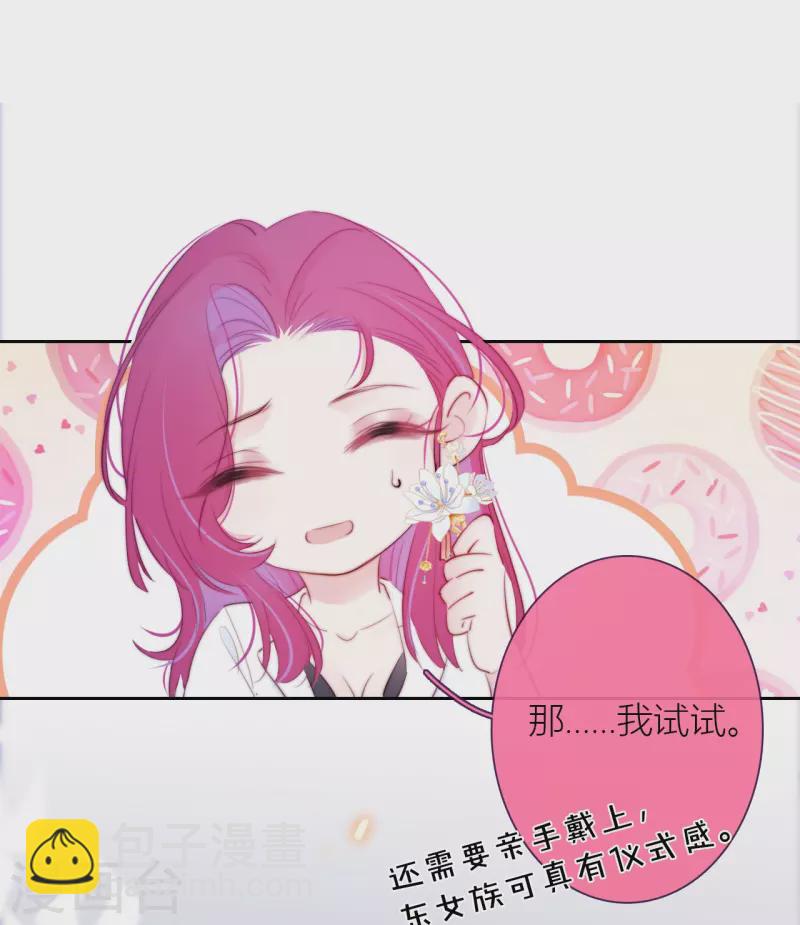 第13话 今晚洞房-第14话