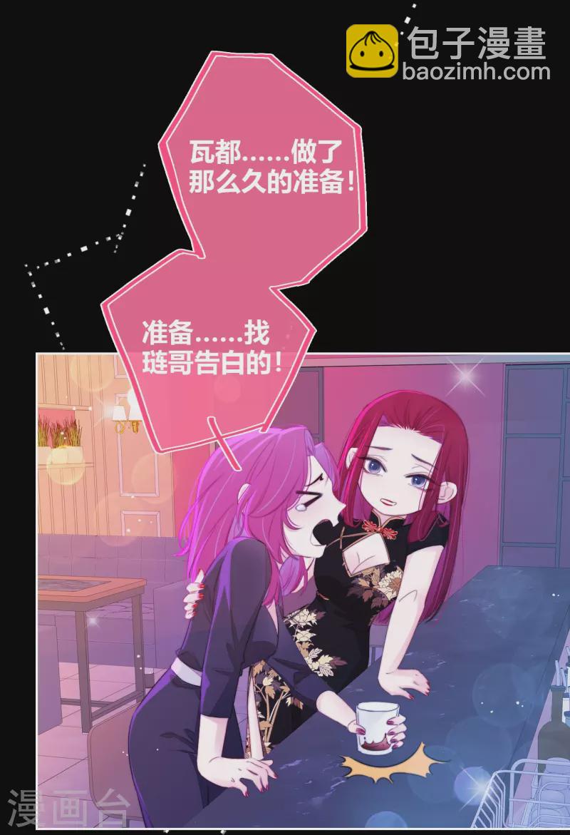 第15话 酒后乱？-第16话