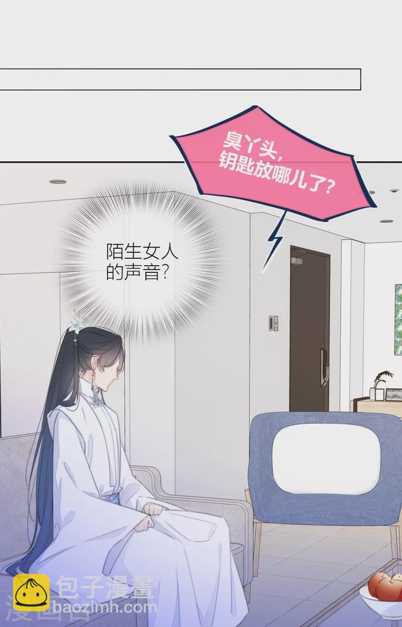第15话 酒后乱？-第16话