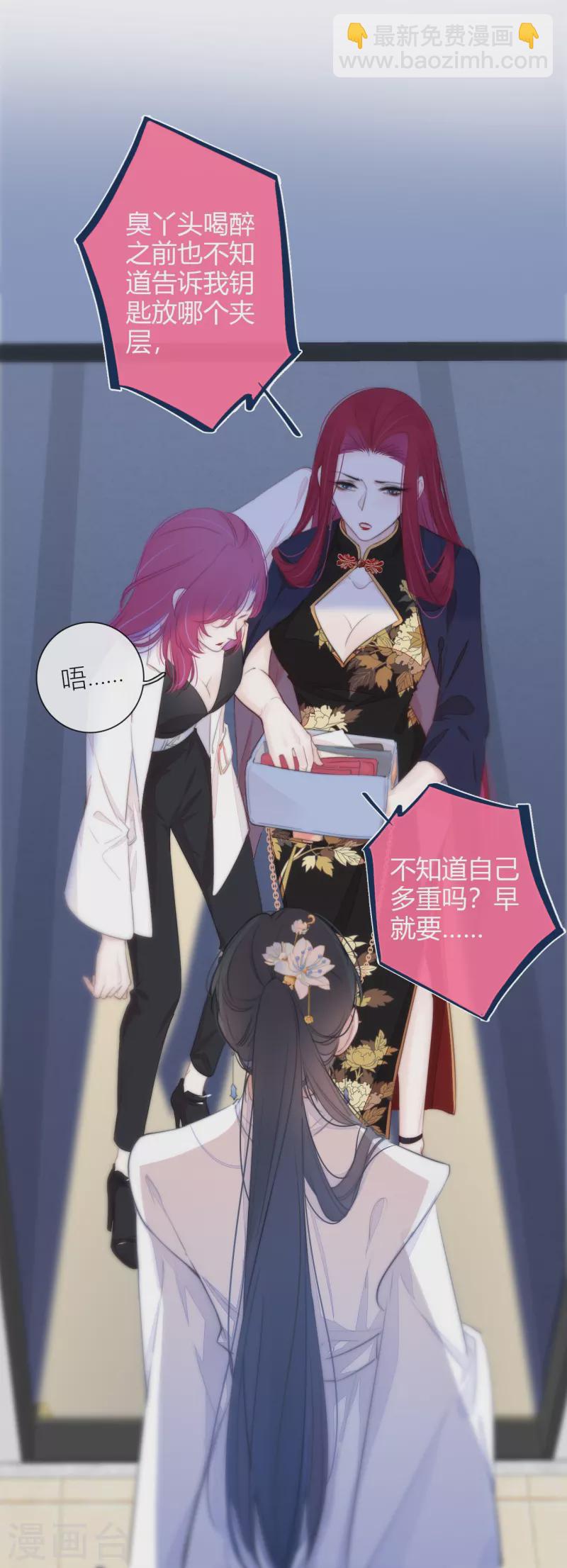 第15话 酒后乱？-第16话
