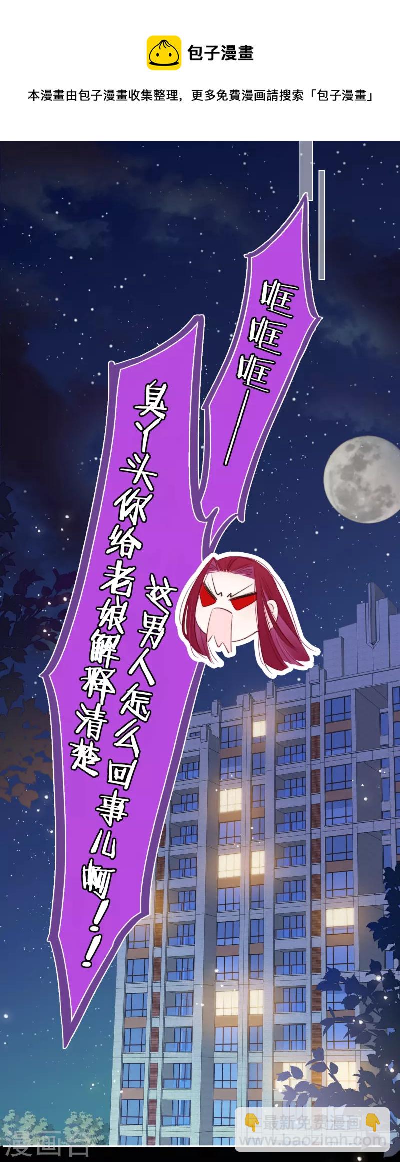 第15话 酒后乱？-第16话