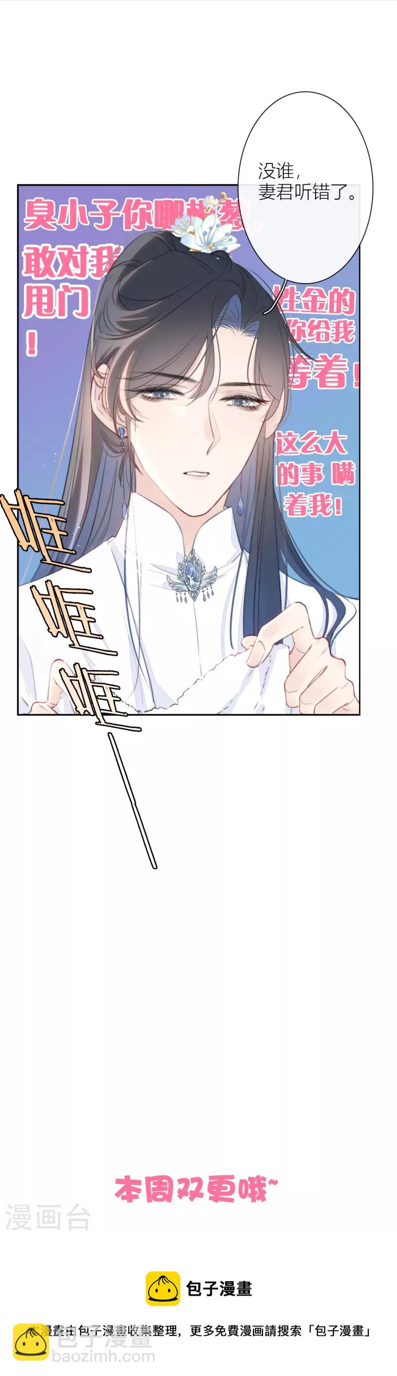 第15话 酒后乱？-第16话