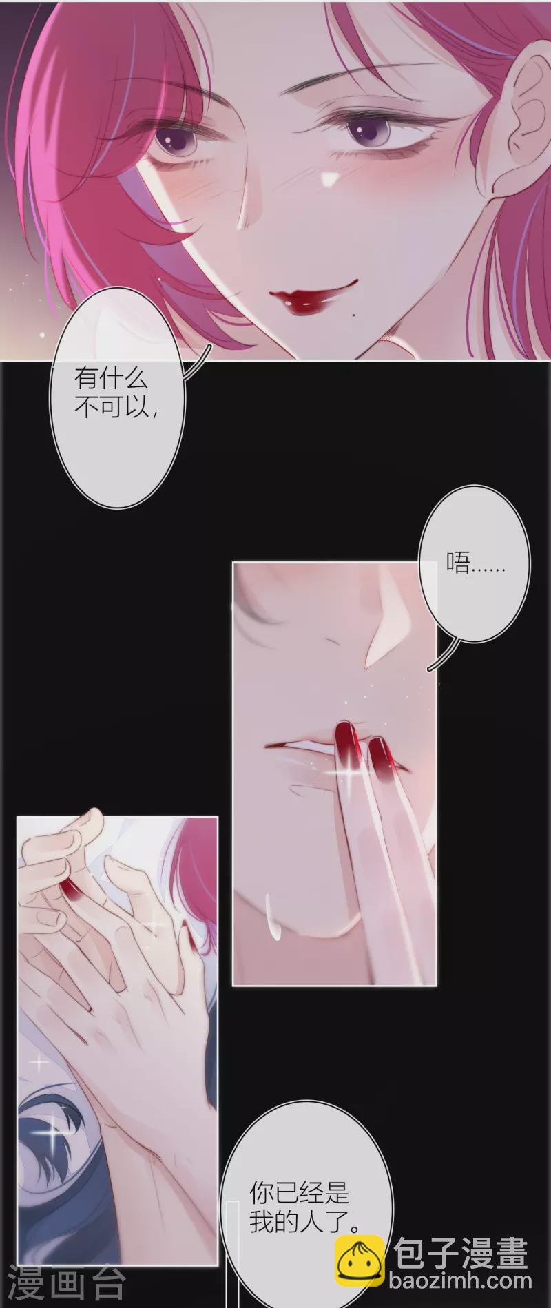 第17话 番外-第18话