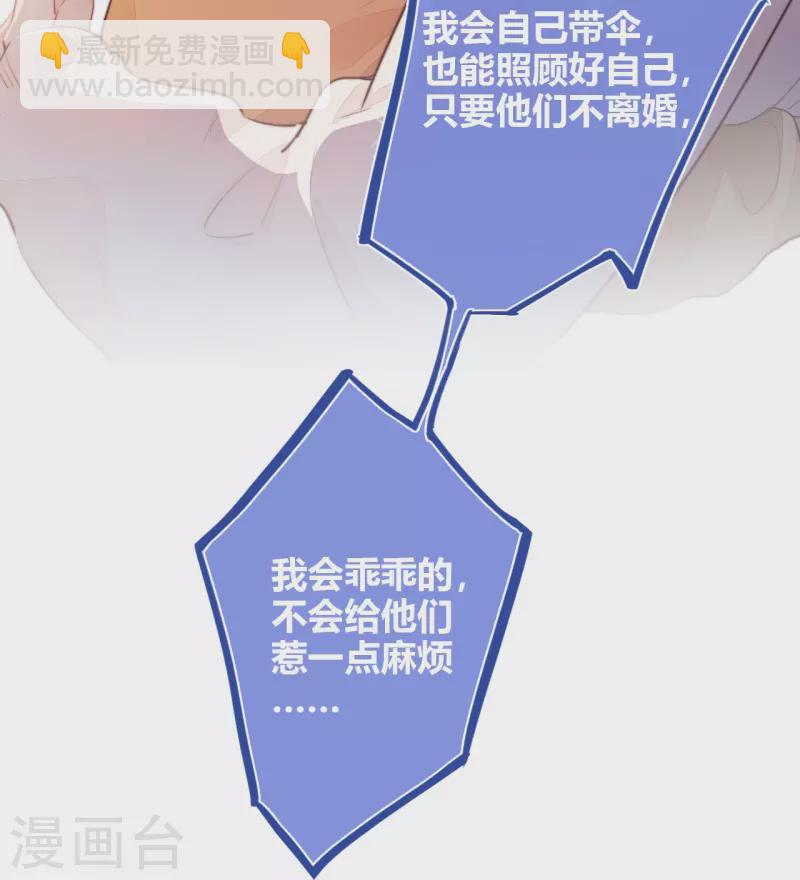 第19话 姐姐的初恋-第20话