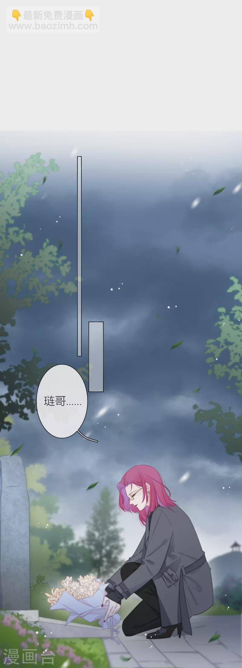 第19话 姐姐的初恋-第20话