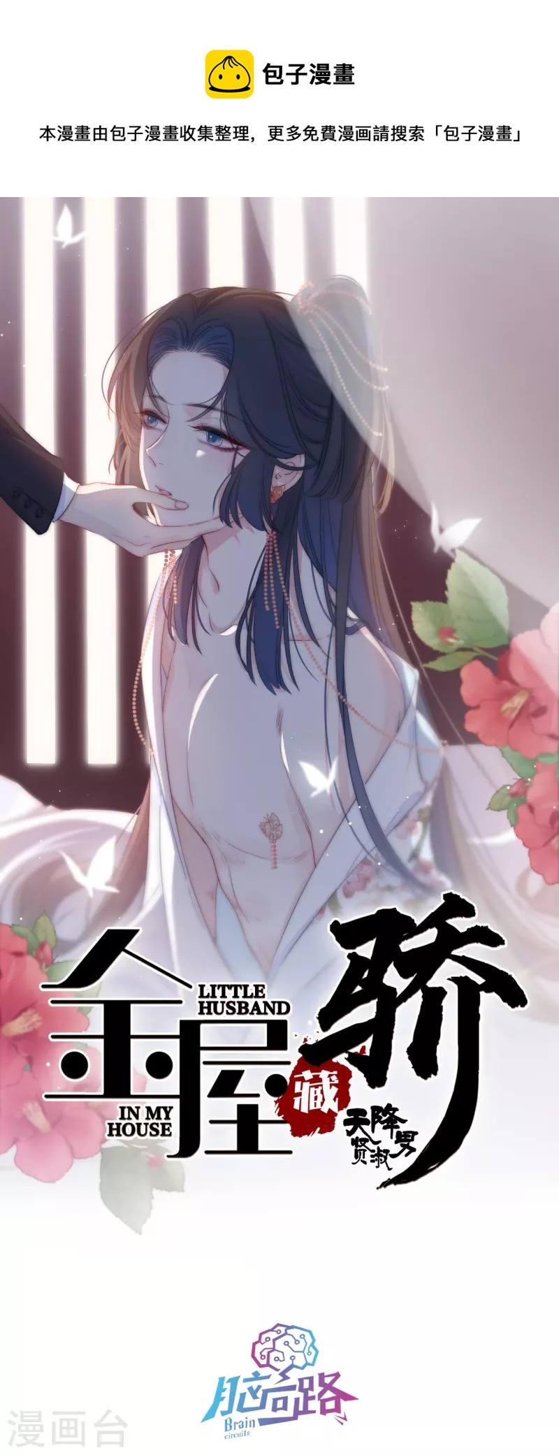 第21话 千钧一发-第22话