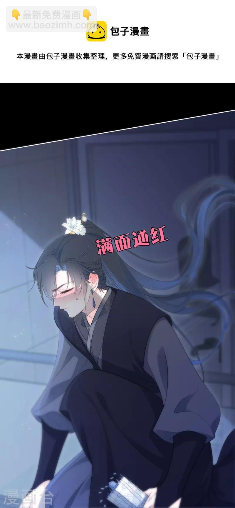 第23话 百袂的凤尾砂-第24话