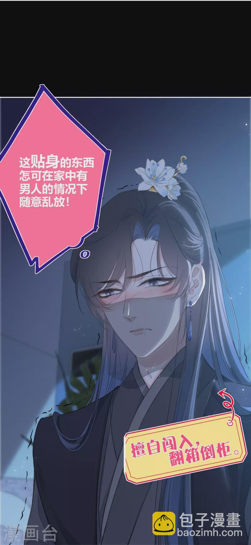 第23话 百袂的凤尾砂-第24话