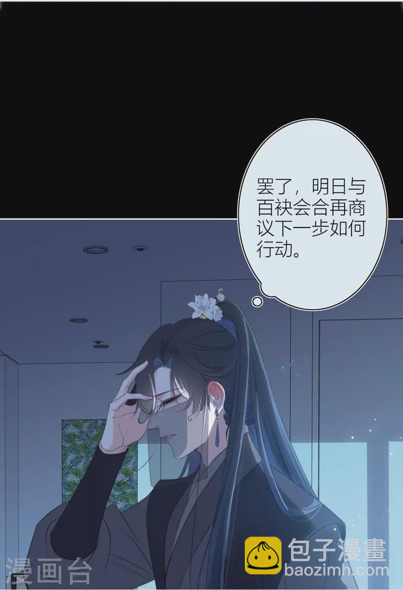 第23话 百袂的凤尾砂-第24话