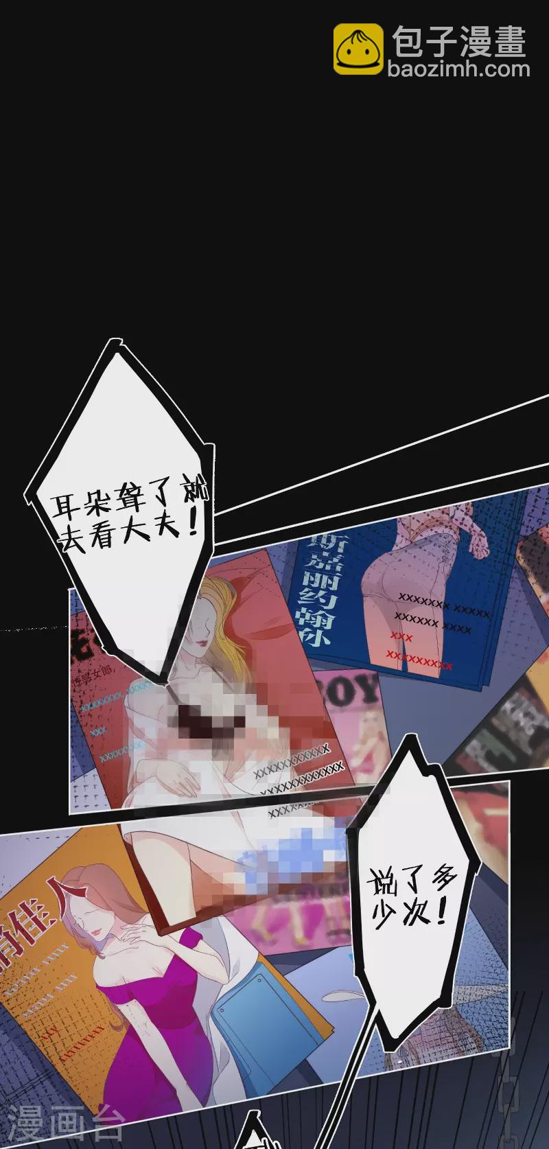 第23话 百袂的凤尾砂-第24话