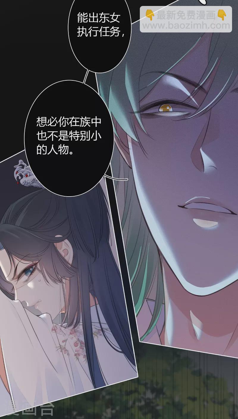 第23话 百袂的凤尾砂-第24话