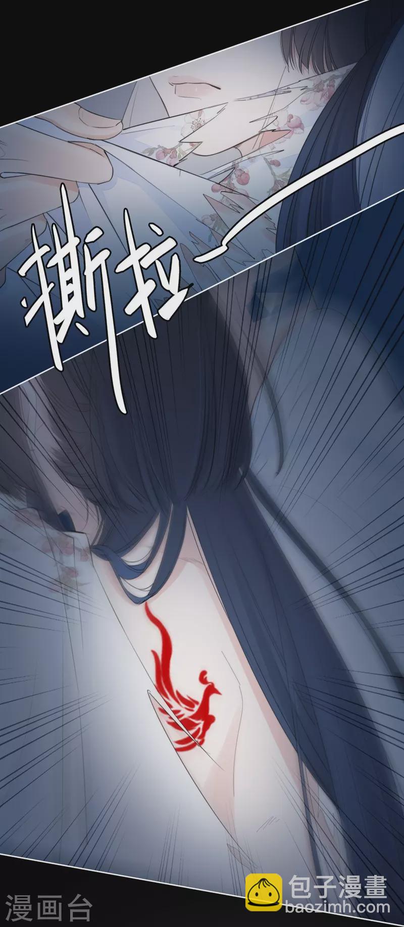 第23话 百袂的凤尾砂-第24话