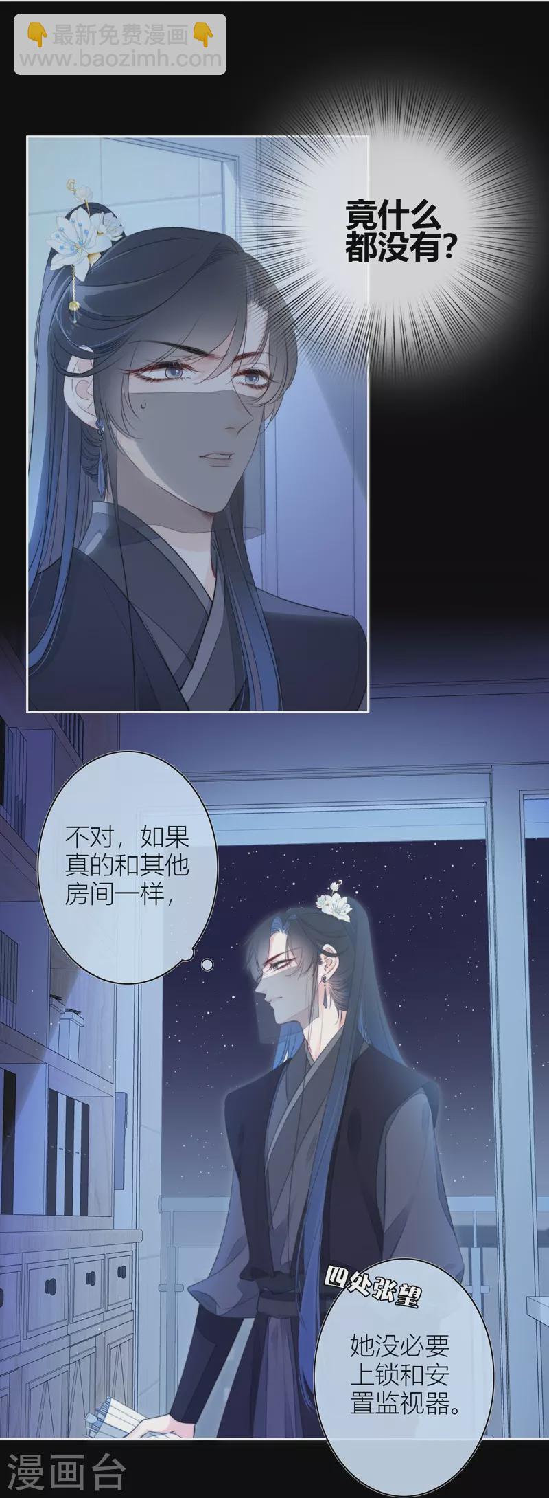 第23话 百袂的凤尾砂-第24话