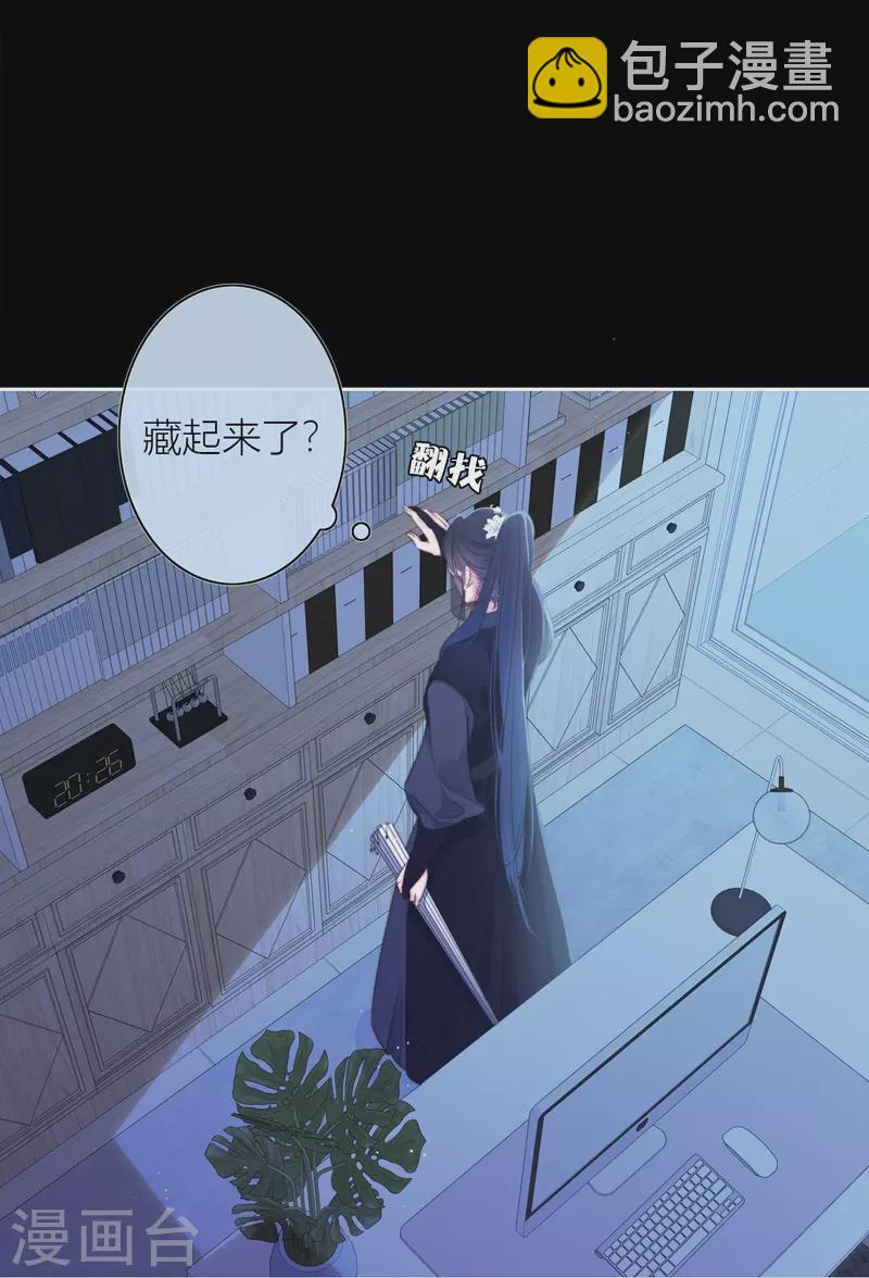 第23话 百袂的凤尾砂-第24话