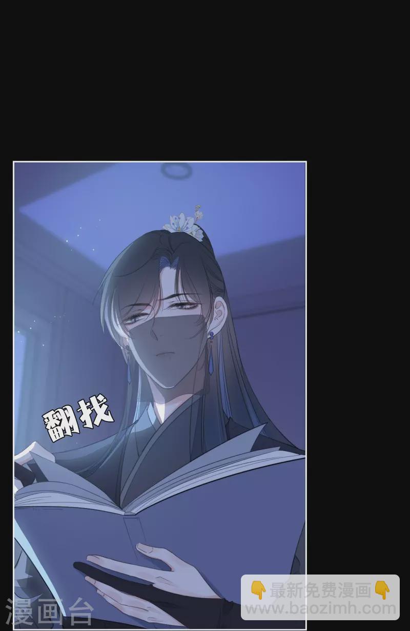 第23话 百袂的凤尾砂-第24话