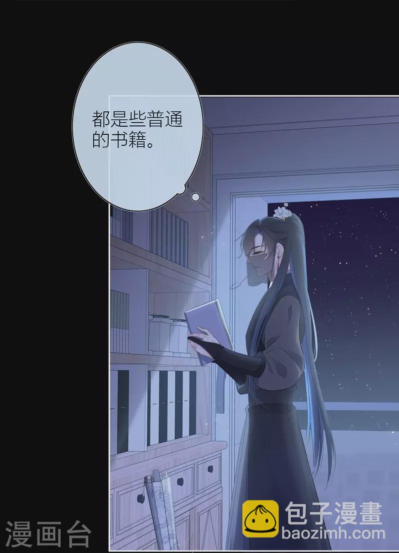 第23话 百袂的凤尾砂-第24话