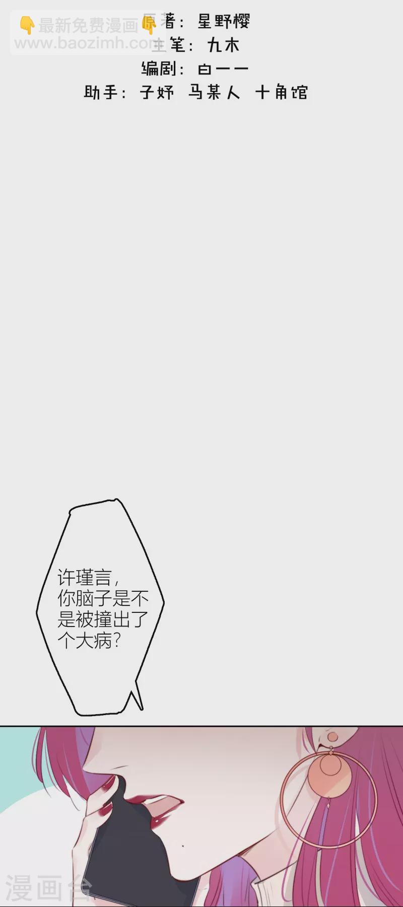 第25话 不一样的&ldquo;他&rdquo;(1/2)-第26话