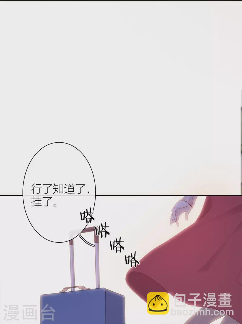 第25话 不一样的&ldquo;他&rdquo;(1/2)-第26话