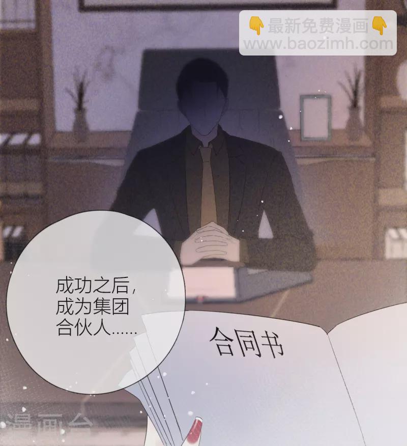 第3话 东女族的小白兔-第4话