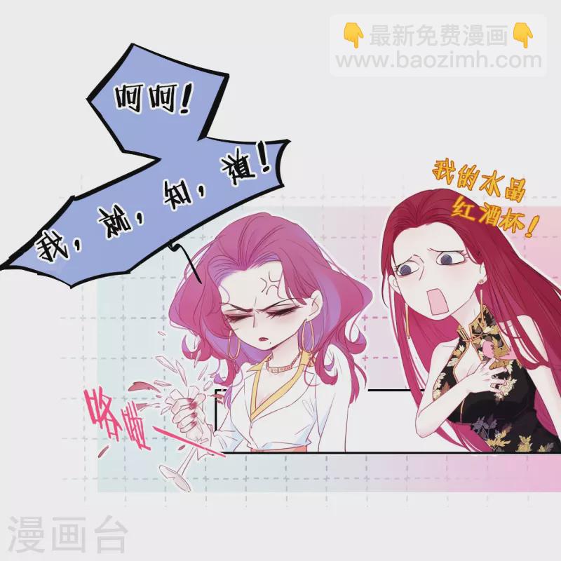 第3话 东女族的小白兔-第4话