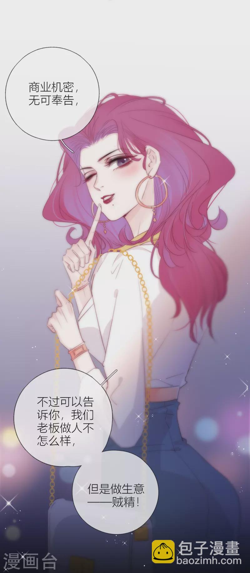 第3话 东女族的小白兔-第4话