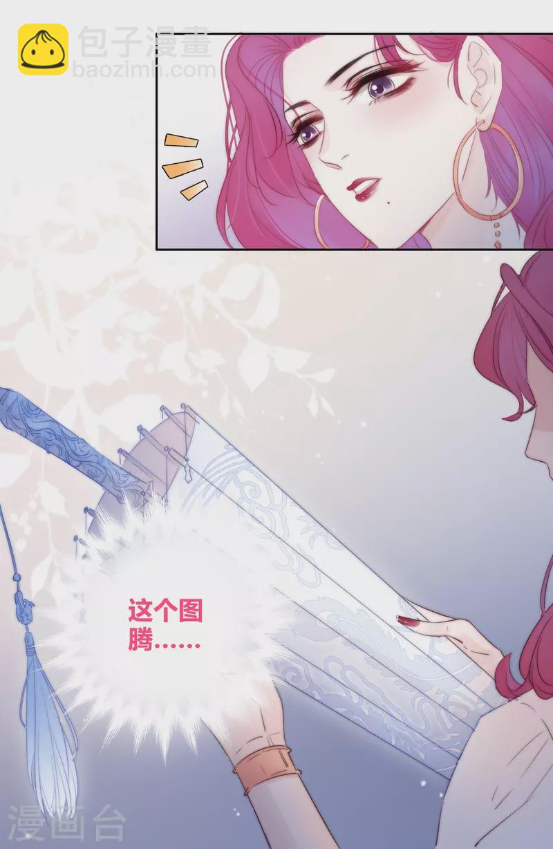 第3话 东女族的小白兔-第4话