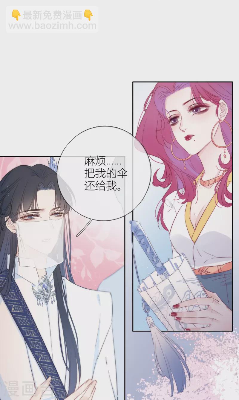 第3话 东女族的小白兔-第4话