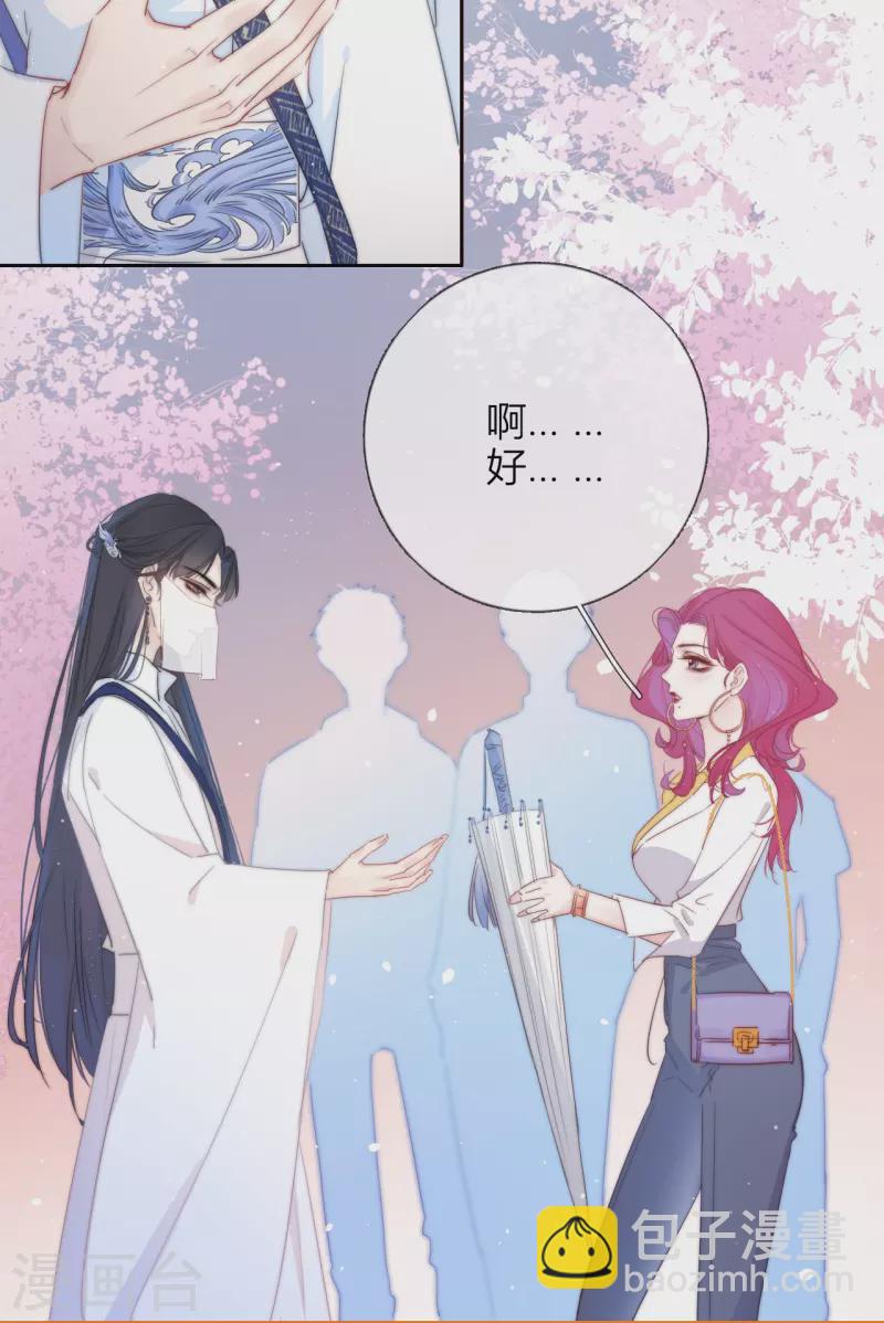 第3话 东女族的小白兔-第4话