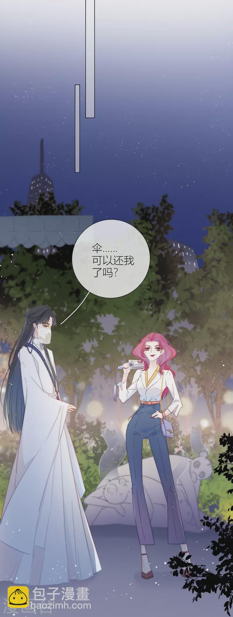 第3话 东女族的小白兔-第4话