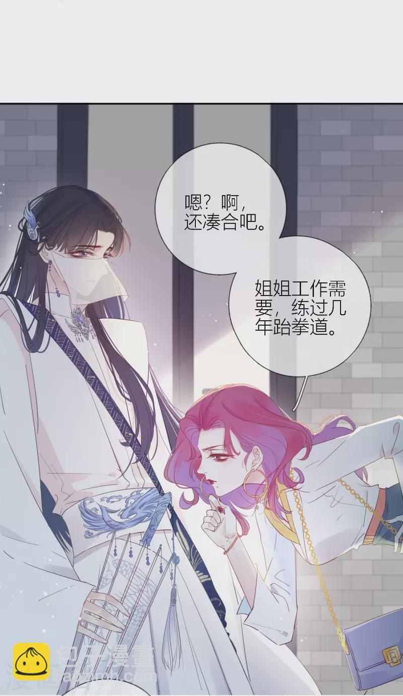 第3话 东女族的小白兔-第4话