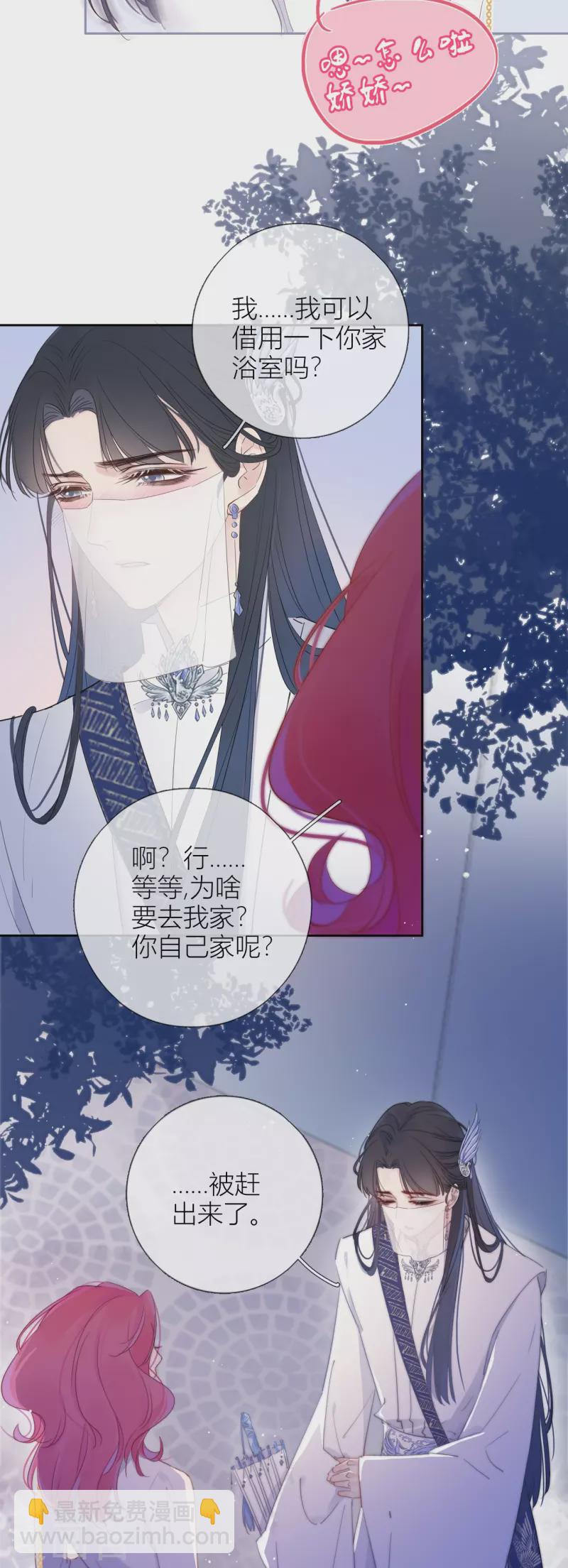 第3话 东女族的小白兔-第4话