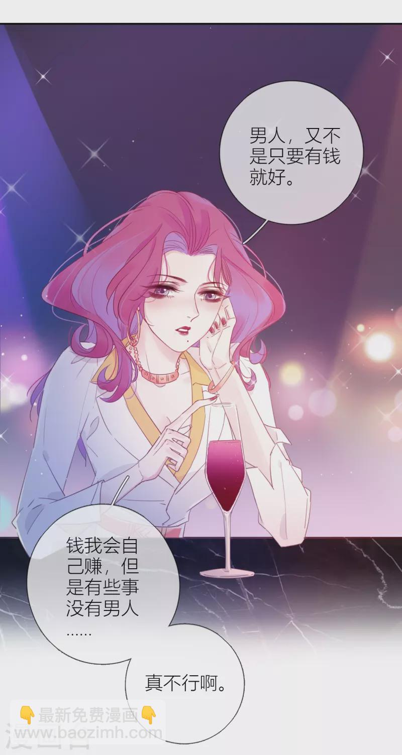 第3话 东女族的小白兔-第4话