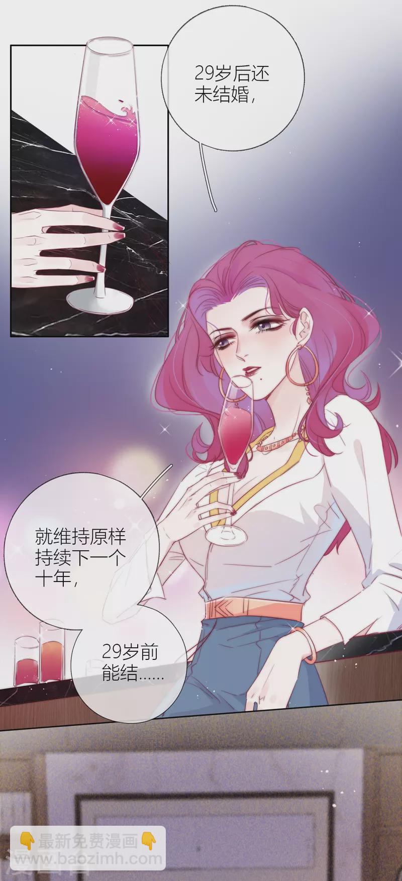 第3话 东女族的小白兔-第4话