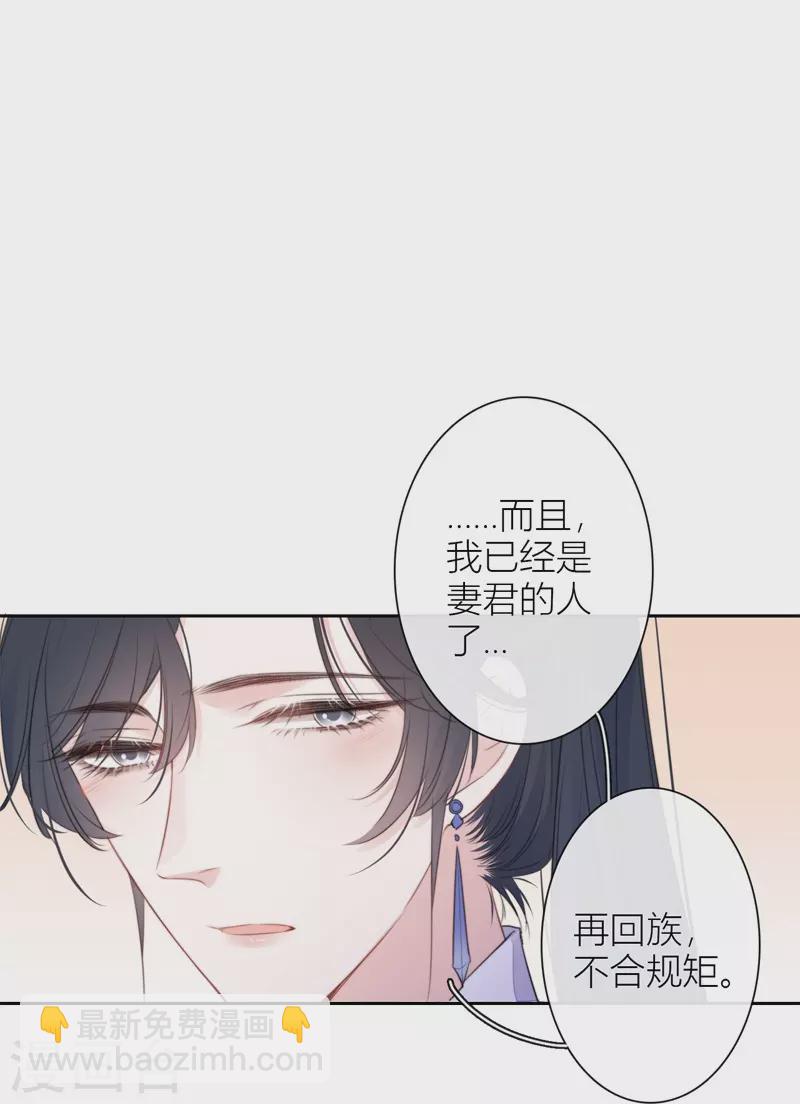 第31话 谈判-第32话