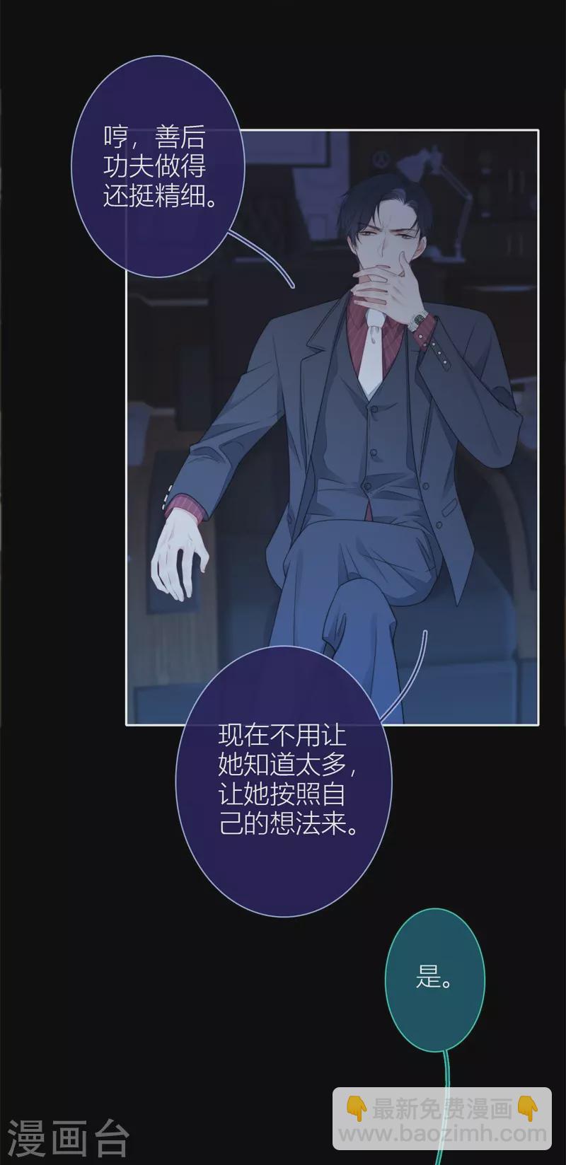 第31话 谈判-第32话