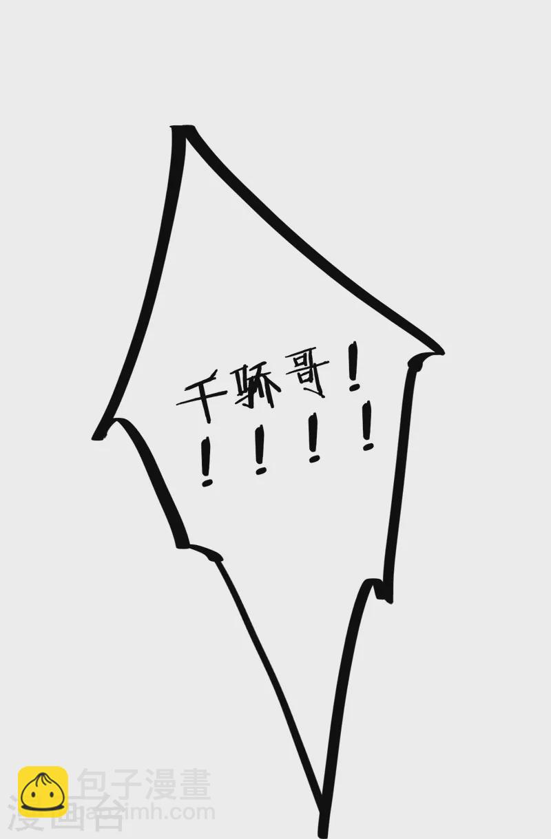 第33话 同床共枕-第34话