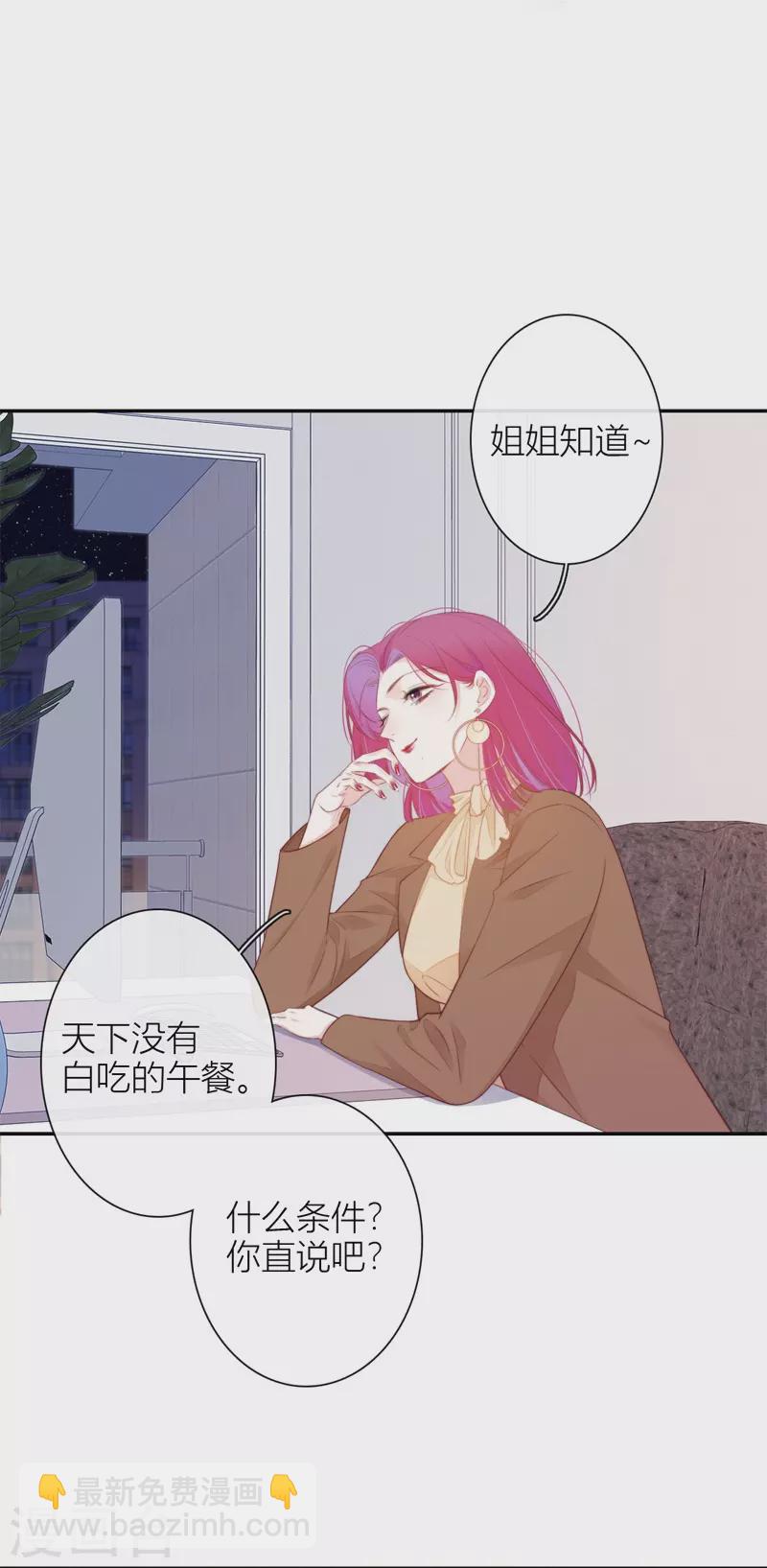 第35话 欲擒故纵（下）-第36话