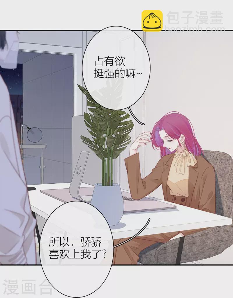 第35话 欲擒故纵（下）-第36话